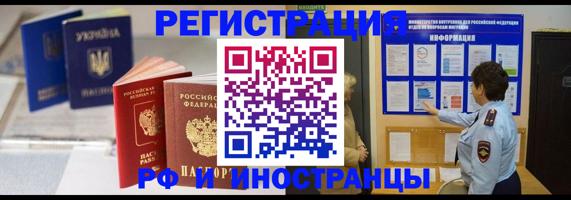 временная регистрация гарантия в Петухово