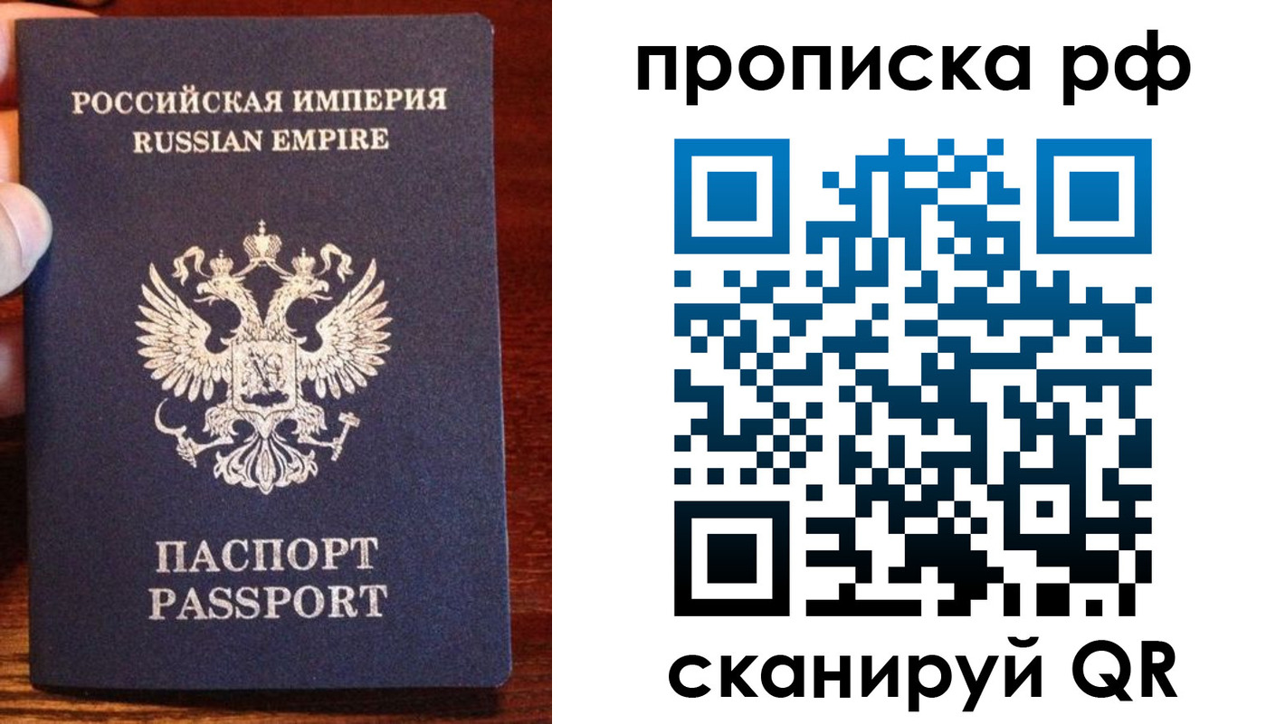 прописка для работы в Петухово