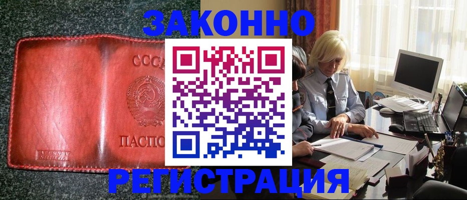 купить прописку в Петухово