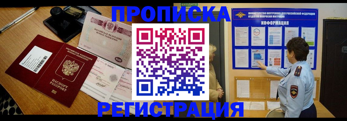временная регистрация 2025 в Петухово