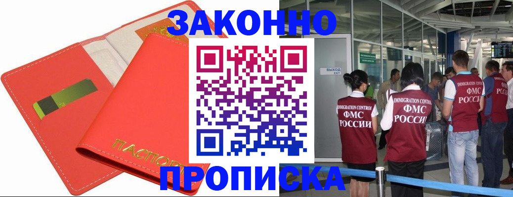 временная регистрация поиск в Петухово
