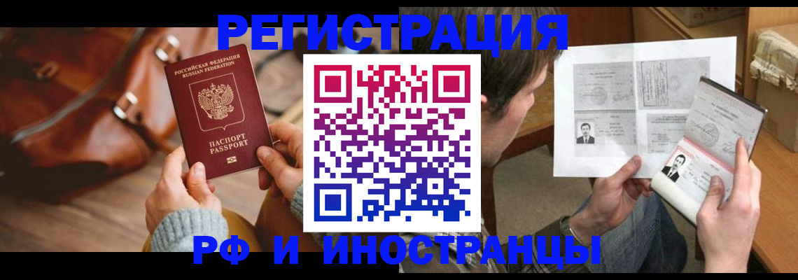 прописка законно в Петухово