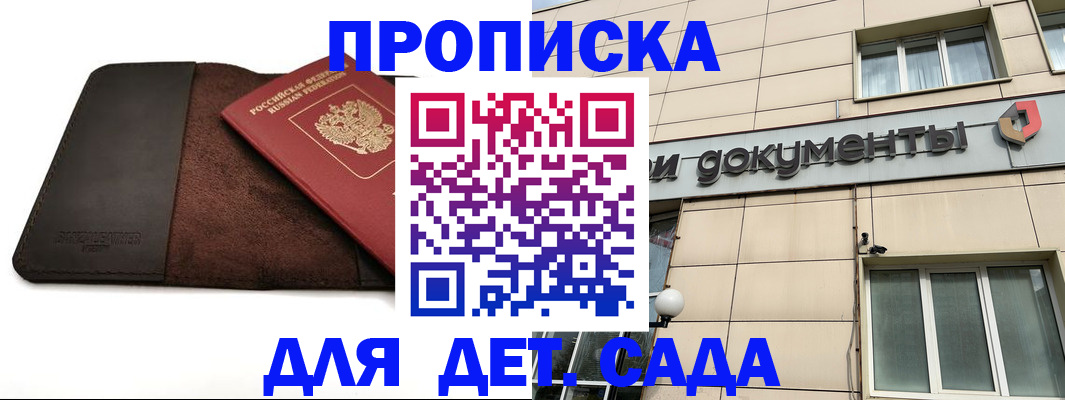 временная регистрация в Петухово