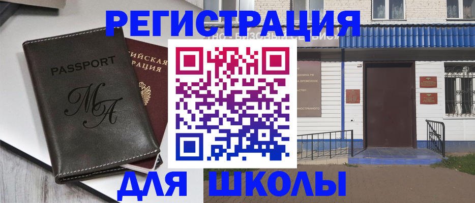 прописка иностранных граждан в Петухово