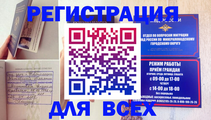 временная регистрация в Петухово