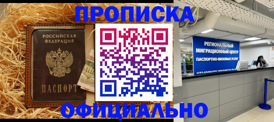 временная регистрация поиск в Петухово